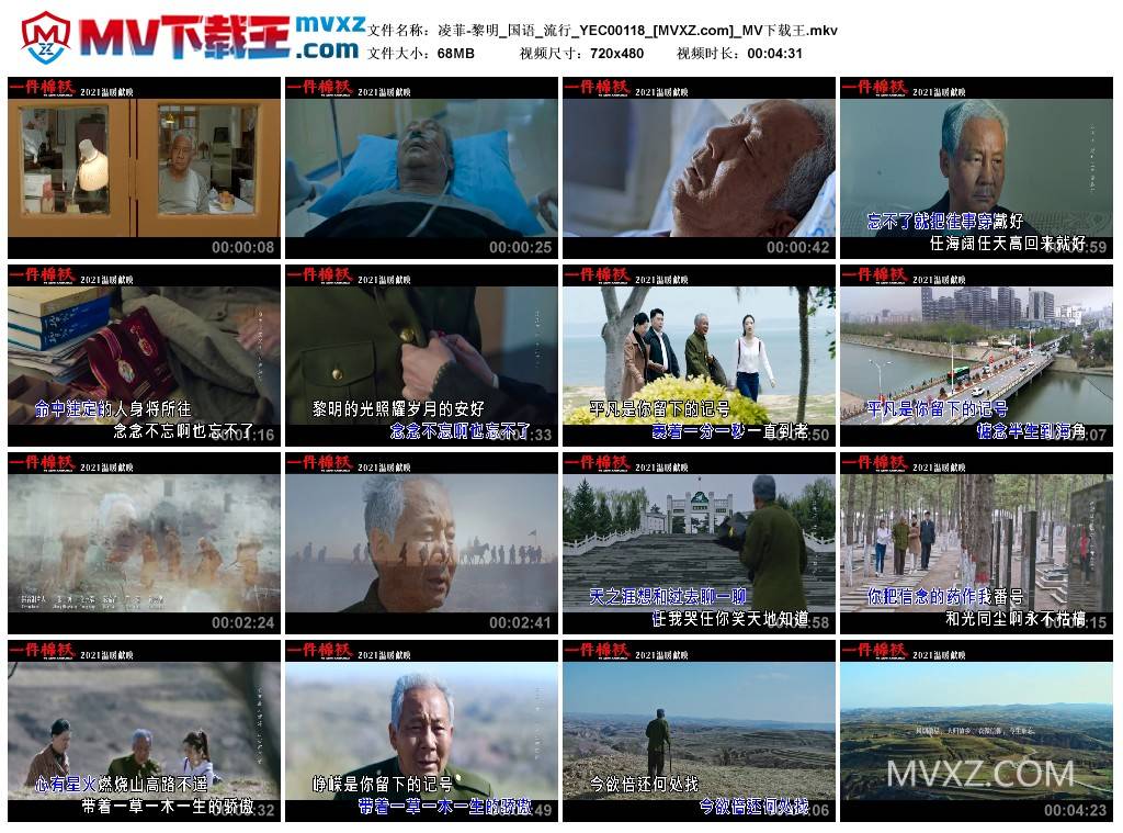 凌菲-黎明_国语_流行_YEC00118